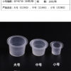 紋繡紋眉專用塑膠色料杯三種尺寸一包100個：圖片 3