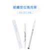 紋眉霧眉必備工具 紋繡紋眉定位筆 紋眉記號筆 紋綉紋身記號筆 防水定點劃線筆 防麻防水防汗定型筆