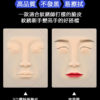 新手紋繡矽膠硅膠練習皮眉眼唇仿新手練習皮仿真皮 半永久紋繡韓式一字眉：圖片 10